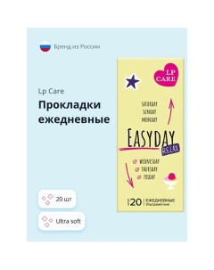 Прокладки ежедневные Ultra soft 20.0 Lp care