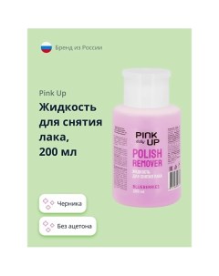 Жидкость для снятия лака без ацетона DAILY Черника 200 0 Pink up