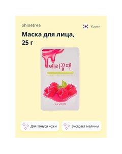 Маска для лица SUPER FOOD с экстрактом малины и меда 25.0 Shinetree