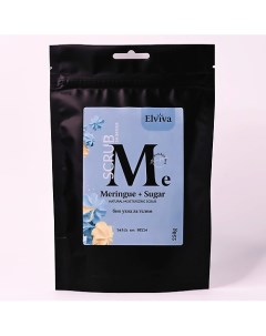 Скраб для тела "Meringue and Sugar" 250.0 Elviva