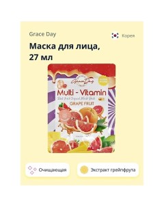 Маска для лица MULTI-VITAMIN с экстрактом грейпфрута (очищающая) 27.0 Grace day