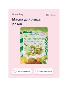 Маска для лица MULTI-VITAMIN с экстрактом киви (укрепляющая) 27.0 Grace day