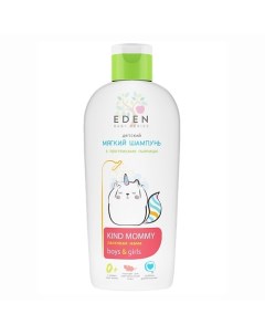 Baby Series Мягкий детский шампунь Ласковая мама 0+ с протеинами пшеницы 250.0 Eden