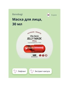 Маска для лица VITA GENIC Лифтинг 30.0 Banobagi