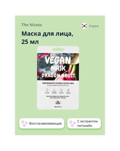 Маска для лица VEGAN с экстрактом питахайи (восстанавливающая и для эластичности кожи) 25.0 The nicess