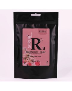 Скраб для тела "Raspberries and Sugar" 250.0 Elviva