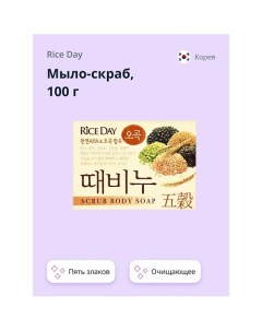 Мыло-скраб Пять злаков 100.0 Rice day