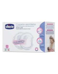 Прокладки для груди 30 шт Chicco