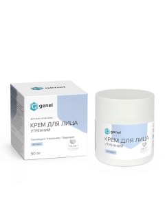 Крем для лица утренний 50.0 G genel