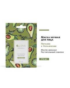 Маска для лица ночная MINT AVOCADO 12.0 G.love