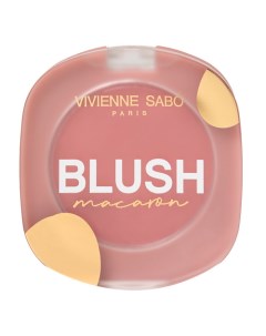 Матовые румяна для лица Macaron Vivienne sabo