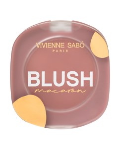 Матовые румяна для лица Macaron Vivienne sabo