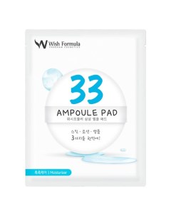 Спонж-пилинг для лица Ampoule Pad Ampoule Pad Wish formula