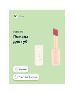 Помада для губ INK MOOD MATTE STICK Peripera