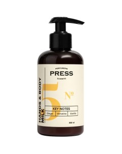 Молочко для тела и рук №5 Имбирь, Ваниль, Вербена 300.0 Press gurwitz perfumerie