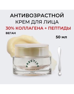 Крем для лица с коллагеном Prestige Collagen Age Cream 50 0 Vely vely