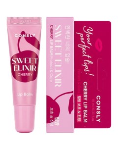 Бальзам для губ с экстрактом вишни Sweet Elixir Consly