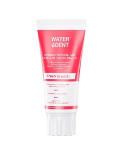 Антибактериальный гель для чистки языка Fresh breath Waterdent