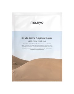 Увлажняющая тканевая маска с гиалуроновой кислотой Bifida Biome Ampoule Mask 30.0 Ma:nyo