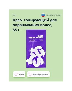 Крем тонирующий для окрашивания волос Gis