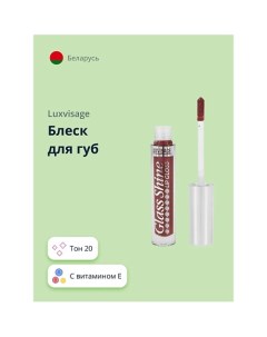 Блеск для губ GLASS SHINE Luxvisage