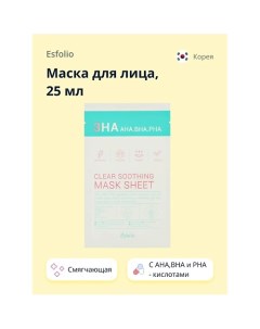 Маска для лица 3HA с AHA, BHA и PHA кислотами (смягчающая) 25.0 Esfolio