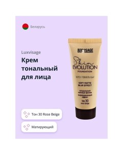 Крем тональный для лица soft matte blur effect Luxvisage