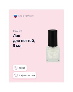 Лак для ногтей MINI GEL Pink up