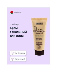 Крем тональный для лица soft matte blur effect Luxvisage