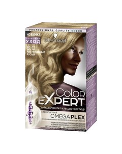 Стойкая крем-краска Color expert