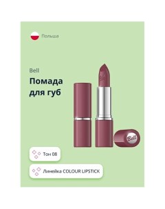 Помада для губ COLOUR LIPSTICK Bell