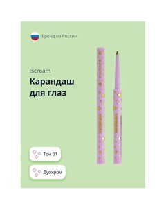 Карандаш для глаз CHOICE дуохром Iscream