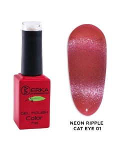 Гель лак для ногтей Neon Ripple Cat Eye Berka