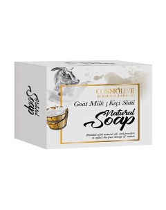 Мыло натуральное с козьим молоком goat milk natural soap 125.0 Cosmolive