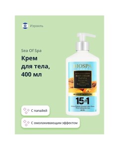 Крем для тела BIOSPA с папайей 400.0 Sea of spa