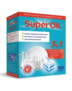 Таблетки для посудомоечной машины 100.0 Superok