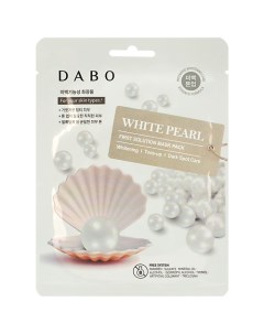 Маска тканевая для лица с экстрактом белого жемчуга White Pearl First Solution Mask Pack Dabo