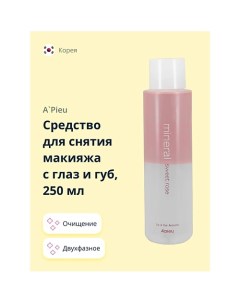 Средство для снятия макияжа с глаз и губ SWEET ROSE mineral двухфазное 250.0 A'pieu