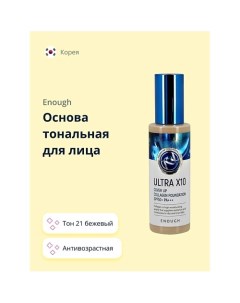 Основа тональная для лица PREMIUM ULTRA X10 COVER UP COLLAGEN FOUNDATION Enough