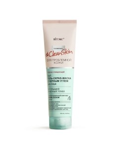 Гель-скраб-маска для лица 3в1 Clean Skin для проблемной кожи 100.0 Витэкс