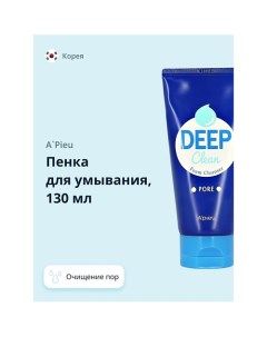 Пенка для умывания DEEP CLEAN очищающая поры 130.0 A'pieu