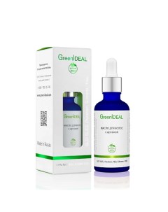 Масло для волос с арганой (натуральное) 50 Greenideal