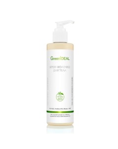 Крем-молочко для тела (натуральное) 250.0 Greenideal