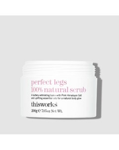 Скраб для ног perfect legs 100% natural scrub 200.0 This works