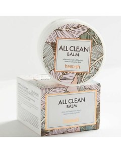 Очищающий бальзам для снятия макияжа All Clean Balm 120.0 Heimish