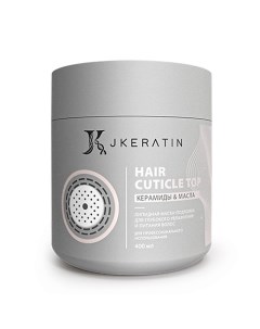 Профессиональная питательная липидная маска для волос HAIR CUTICLE TOP 400.0 Jkeratin