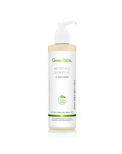 Молочко для тела с маслами (натуральное) 250.0 Greenideal