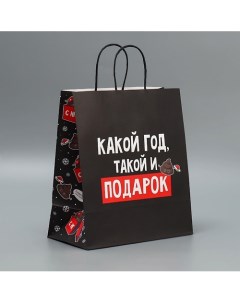 Пакет подарочный крафтовый "Подарочек тебе" Дарите счастье