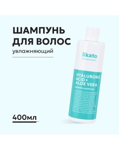 AQUATIKA Шампунь Увлажнение с соком Алоэ Вера и Гиалуроновой Кислотой 400.0 Likato