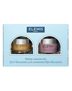 Набор знакомство дуэт бальзамов для умывания Про Коллаген Elemis